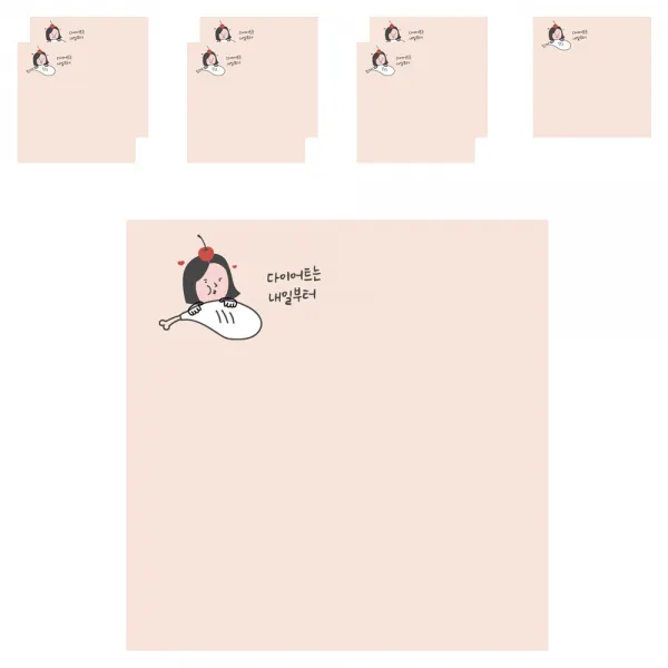 디자인매드 떡메모지 내맘 85 X 85 Mm 100p 11 다이어트 8개입