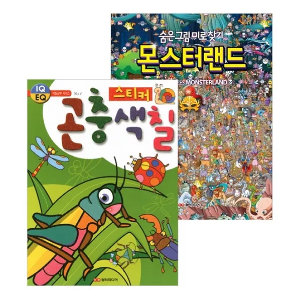 곤충 스티커 색칠 + 몬스터랜드 숨은 그림 미로 찾기 세트, 담터미디어