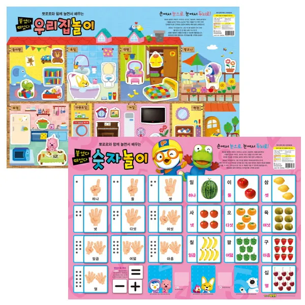 뽀로로 붙였다 떼었다 우리집 놀이 + 숫자놀이 키즈아이콘