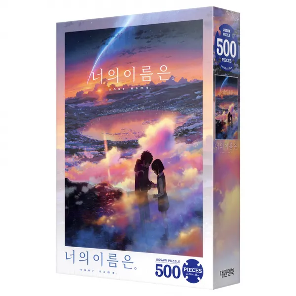 대원 너의 이름은 꿈속의 시간 포스터컬렉션 직소퍼즐, 500피스, 혼합 색상