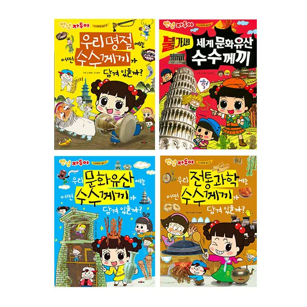 자두 담겨있을까 전3권 + 불가사의수수께끼, 채우리