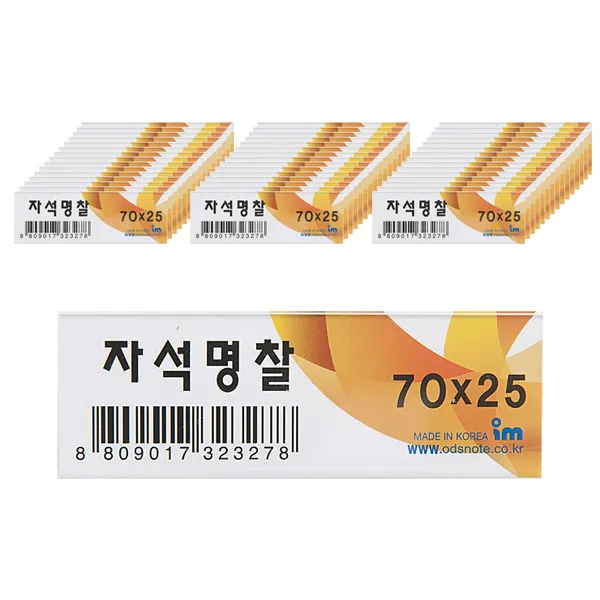 옹달샘 자석명찰 70 x 25 mm, 50개입