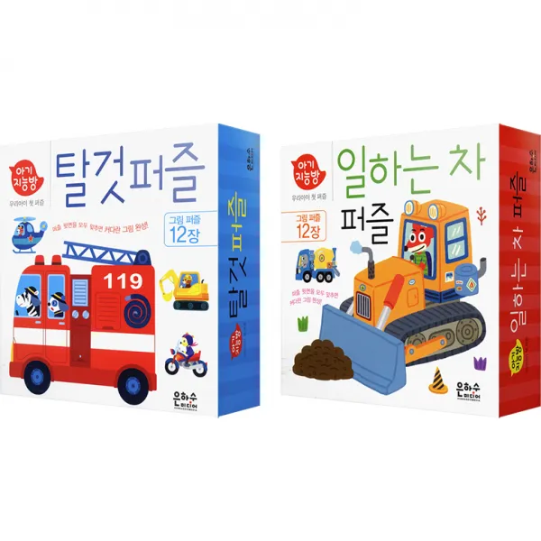 은하수미디어 탈것 12종 + 일하는차 12종 판퍼즐 1세트