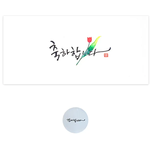 풀컬러즈 도이피다 캘리그라피 축하합니다1 감사봉투 세트, 혼합 색상, 10세트