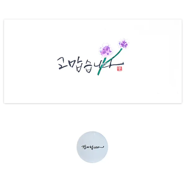 풀컬러즈 도이피다 캘리그라피 고맙습니다 감사봉투 세트, 혼합 색상, 10세트