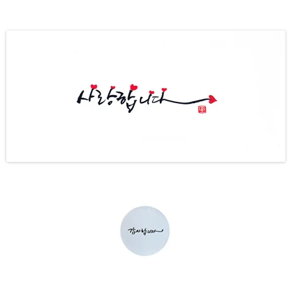 풀컬러즈 도이피다 캘리그라피 사랑합니다3 감사봉투 세트, 혼합 색상, 10세트