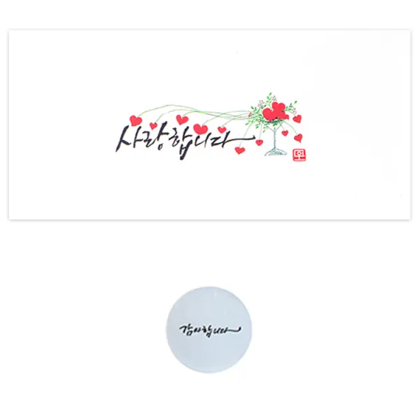 풀컬러즈 도이피다 캘리그라피 사랑합니다1 감사봉투 세트, 혼합 색상, 10세트