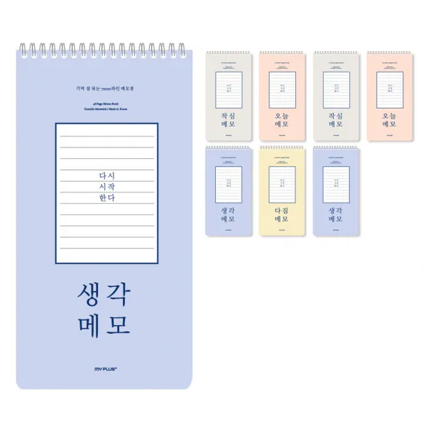 더오픈하우스 7mm 라인수첩 23-5696, 랜덤 발송, 8개입