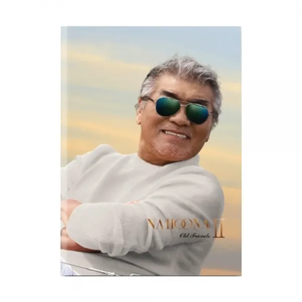 나훈아 - 벗 2