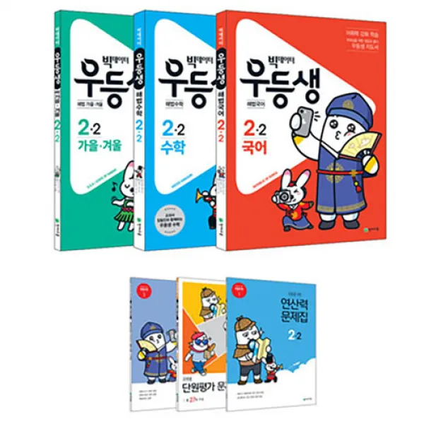 우등생 해법 전과목 시리즈 세트 2 2 2019년 천재교육