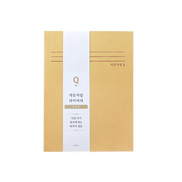 인디고 자문자답 자존감 다이어리, 옐로우
