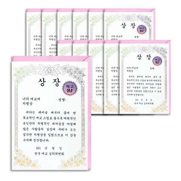 안개나라 카드 상장, 애교에 치명상, 12세트