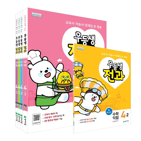 천재교육 주 우등생 전과 4 2 2019 천재교육