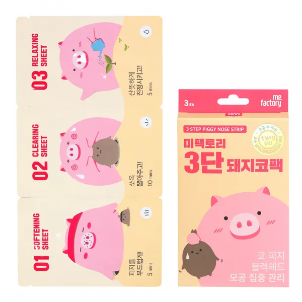 미팩토리 3단 돼지 코팩 1개 3개입