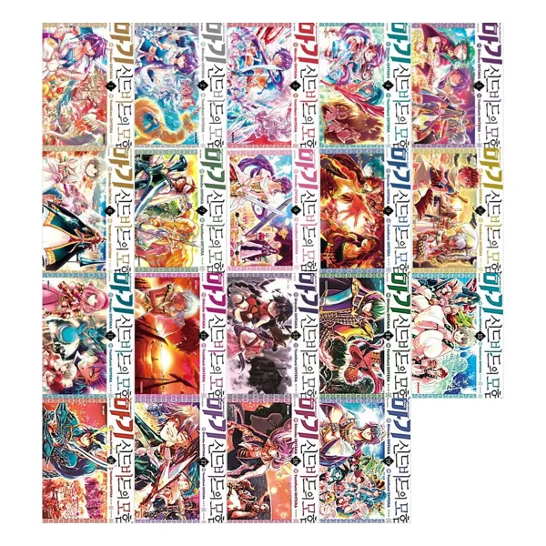 마기 신드바드의 모험 1~19권 세트 완결 대원씨아이