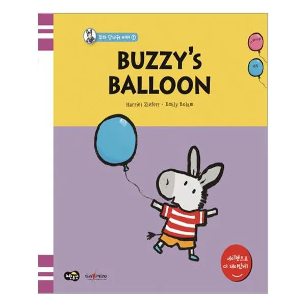 BUZZY's BALLOON 꼬마 당나귀 버찌 영어 그림책 1, 노란우산