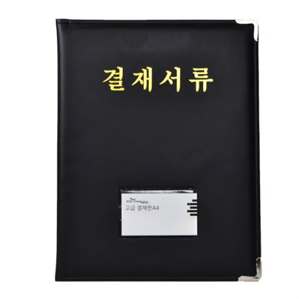 청운 고급레쟈 결재서류파일 A4, 검정