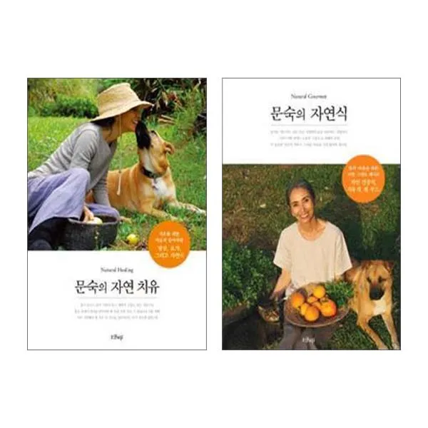 문숙의 자연 치유 + 자연식, 샨티