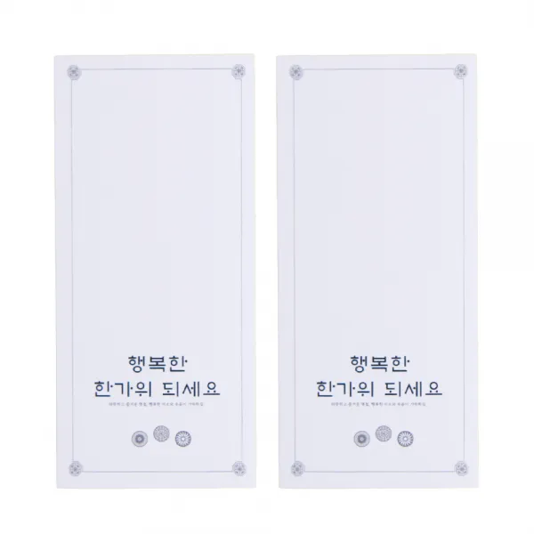 봄91 행복한 한가위 마감스티커, 혼합 색상, 80개