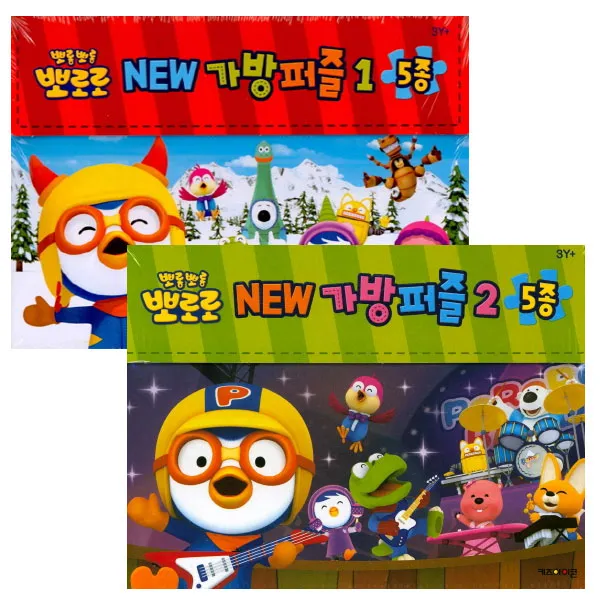 뽀로로 New 가방퍼즐1 + 뽀로로 New 가방퍼즐2 키즈아이콘