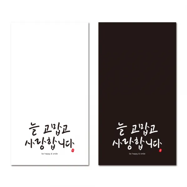 봄91 늘고맙고사랑합니다 직사각 마감스티커 화이트 40p + 블랙 40p, 혼합 색상, 1세트