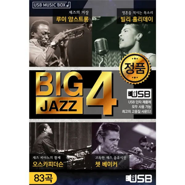 BIG4 JAZZ, 1USB