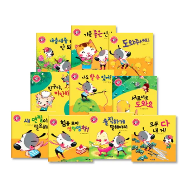 인성발달동화 강비이야기, 키즈김영사