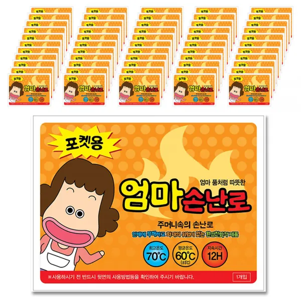 엄마손난로 포켓용 핫팩 90g 50개