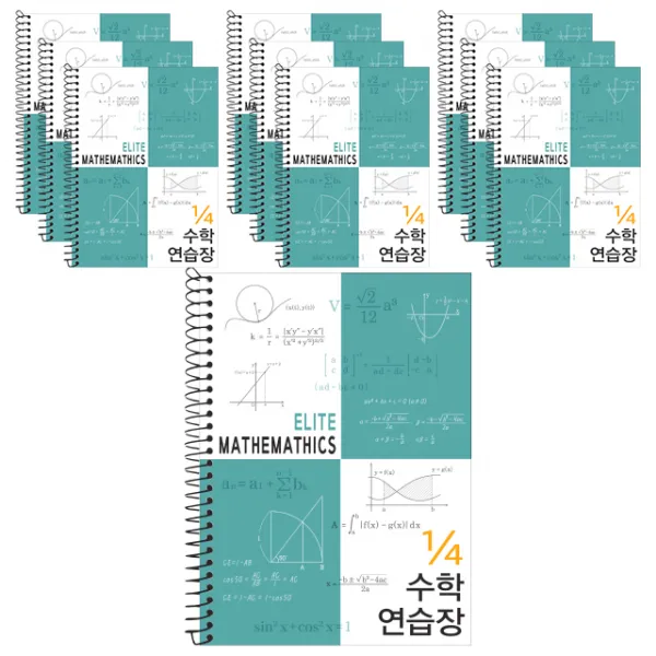 4분의1 엘리트 수학 연습장 피콕그린 10개