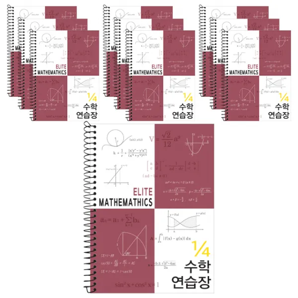 4분의1 엘리트 수학 연습장 버건디 10개