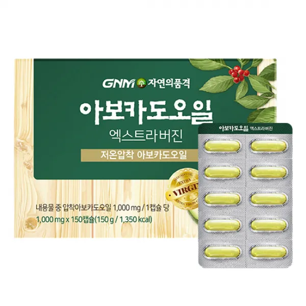 Gnm자연의품격 아보카도 오일 엑스트라 버진 150정 1개