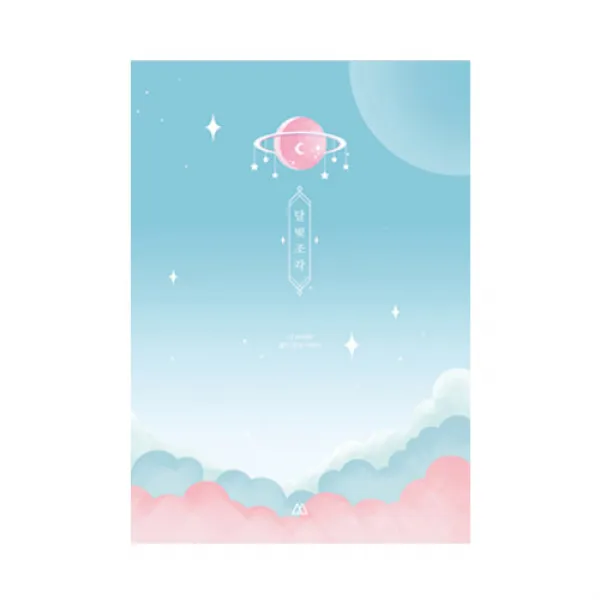 세컨드맨션 플랜디 달빛조각 만년다이어리 별우주하늘