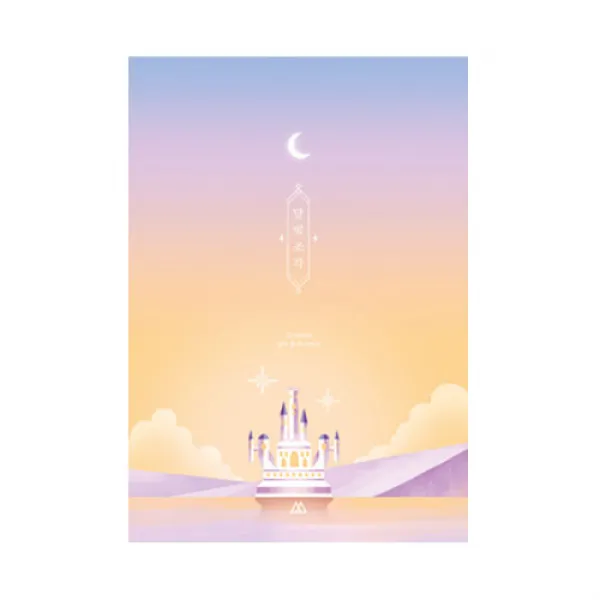 세컨드맨션 플랜디 달빛조각 만년다이어리 달빛캐슬