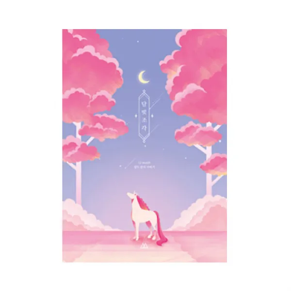 세컨드맨션 플랜디 달빛조각 만년다이어리 달빛유니콘핑크