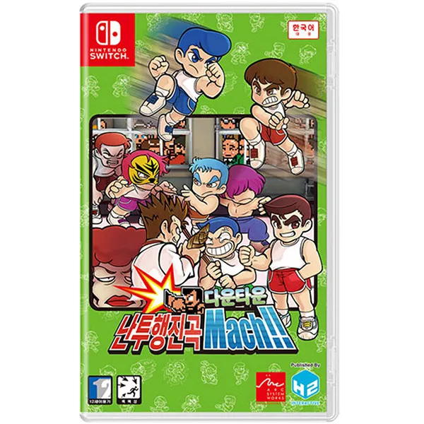 닌텐도 SWITCH 다운타운 난투행진곡 마하 한글판, 단일 상품