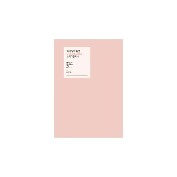 건망증 더메모 스터디플래너, 핑크