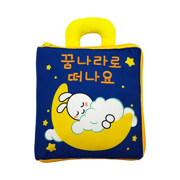 3d 감각 놀이 헝겊책 : 꿈나라로 떠나요 그린키즈