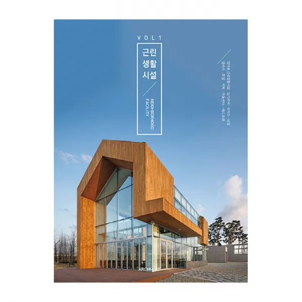 근린생활시설 1, Archi-Lab
