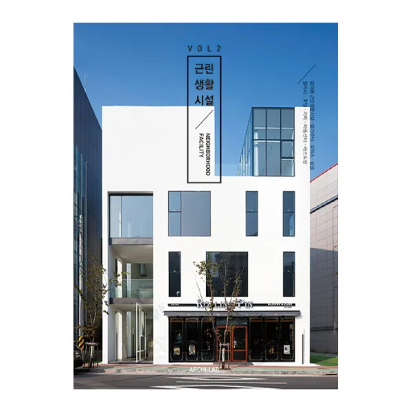 근린생활시설 2, Archi-Lab
