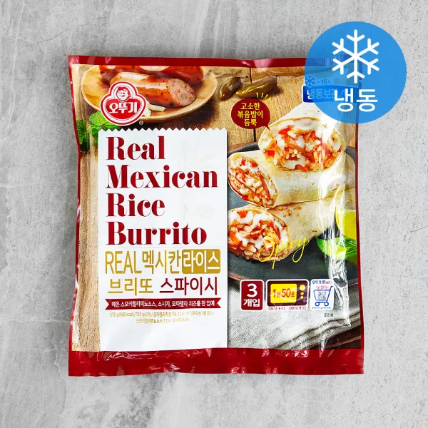 오뚜기 리얼 멕시칸 라이스 브리또 스파이시 냉동 125g 3개