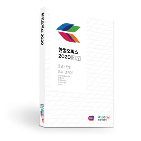 한글과컴퓨터 한컴오피스2020 가정 및 학생용 제품키 배송형 MLP, 단일 상품