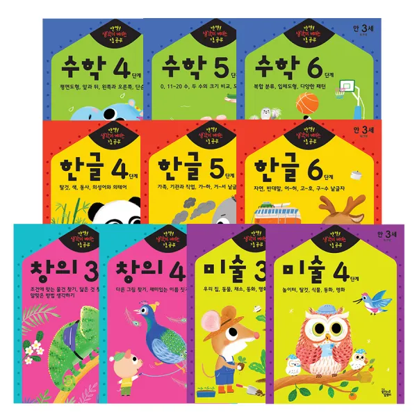 반짝 생각이 켜지는 집공부 만3세 10권세트, 꿈꾸는달팽이