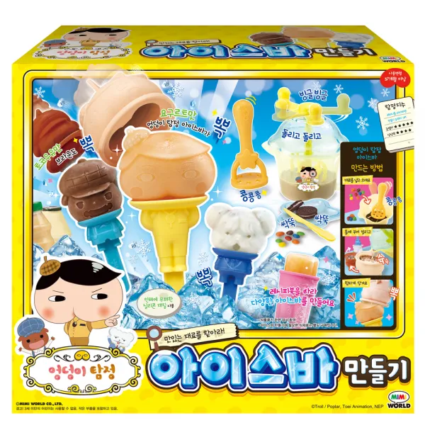 미미월드 엉덩이탐정 아이스바 만들기 놀이, 혼합 색상