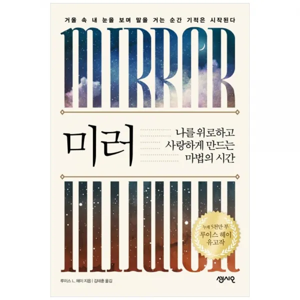 미러, 센시오