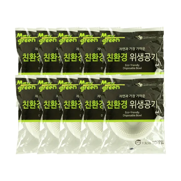 메이그린 친환경 위생 공기 13cm, 10개입, 10개