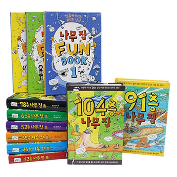 나무집 시리즈 세트 : 13층~104층 나무 집 + 나무 집 펀 북 1~3권 양장본, 시공주니어