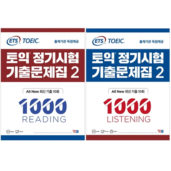 ETS 토익 정기시험 기출문제집 1000 Vol 2 READING + LISTENING 2종세트, YBM