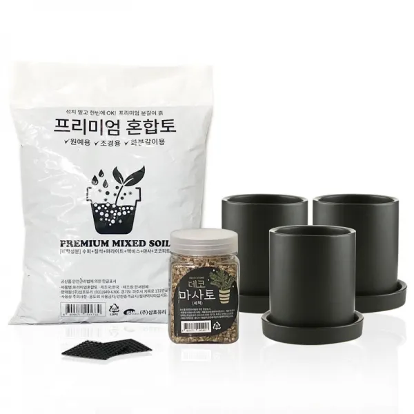 삼호유리 화분 소 블랙 3p + 프리미엄 혼합토 800g + 데코 마사토 500g + 깔망 3p 세트 SH1704-1, 1세트