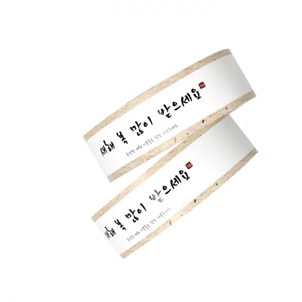 피크닉하우스 새해 복 많이 받으세요 포장 띠종이, 혼합 색상, 100개