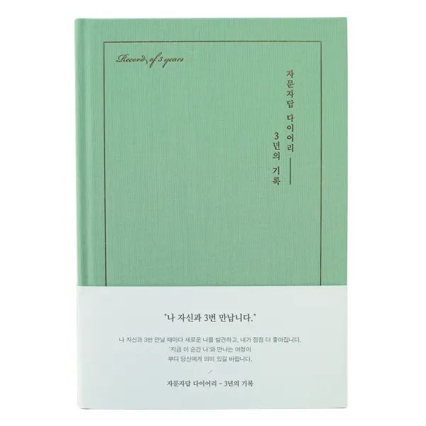 인디고 자문자답 다이어리 3년의 기록 일기장, 민트, 1개